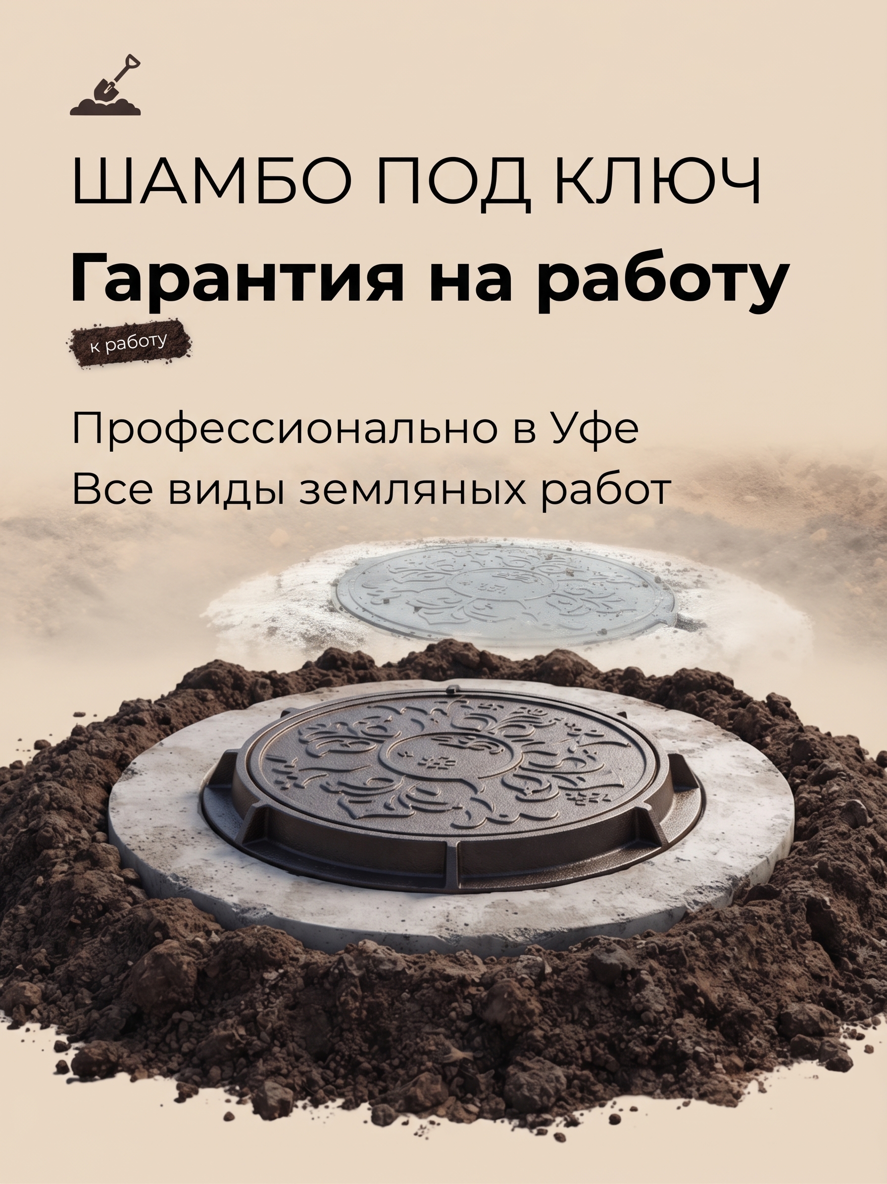 шамбо под ключ / канализация/кессон/траншеи - изображение 1