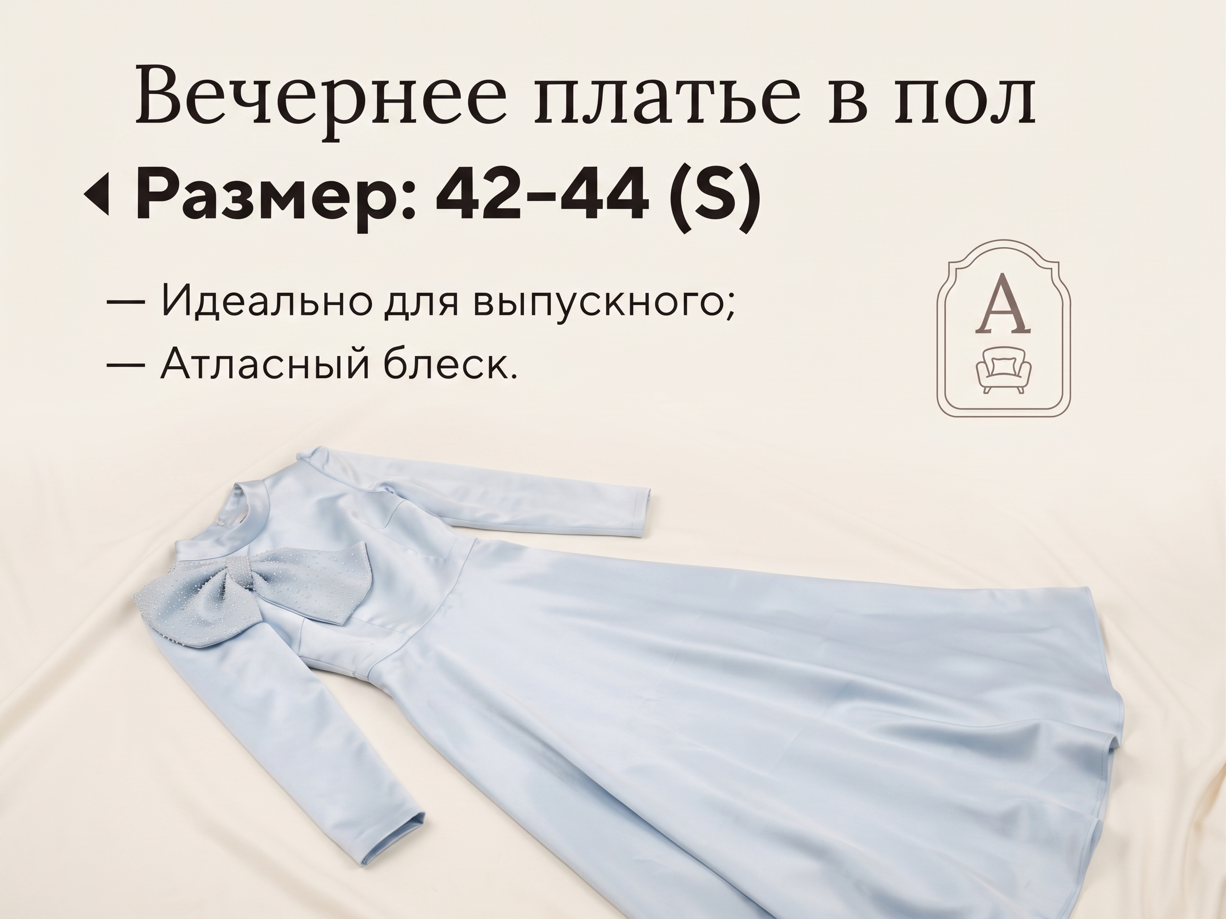 Вечернее платье в пол голубое 42–44 (S), выпускной - изображение 1