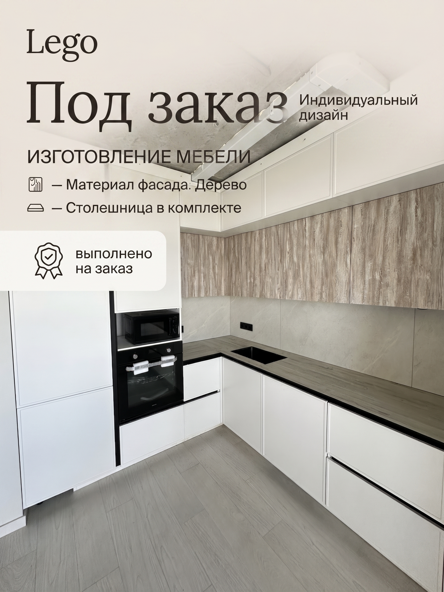 Изготовление мебели - миниатюра 3