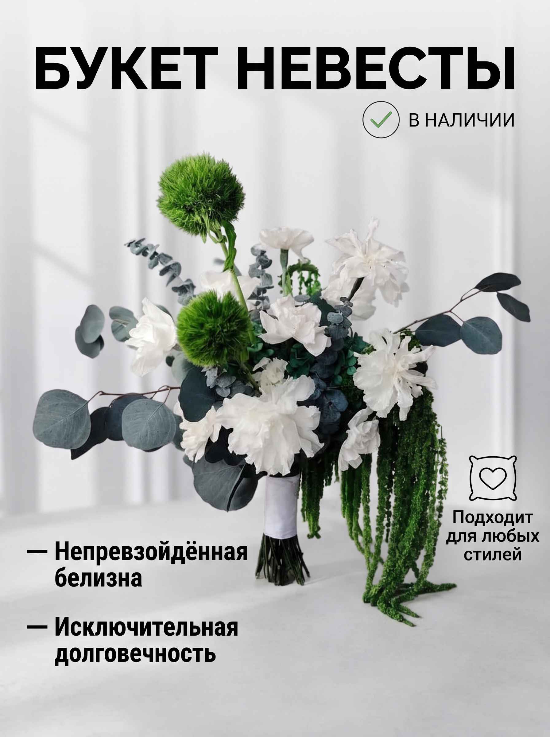 Букет невесты из стабилизированных цветов: орхидей, лизиантусов и гардений