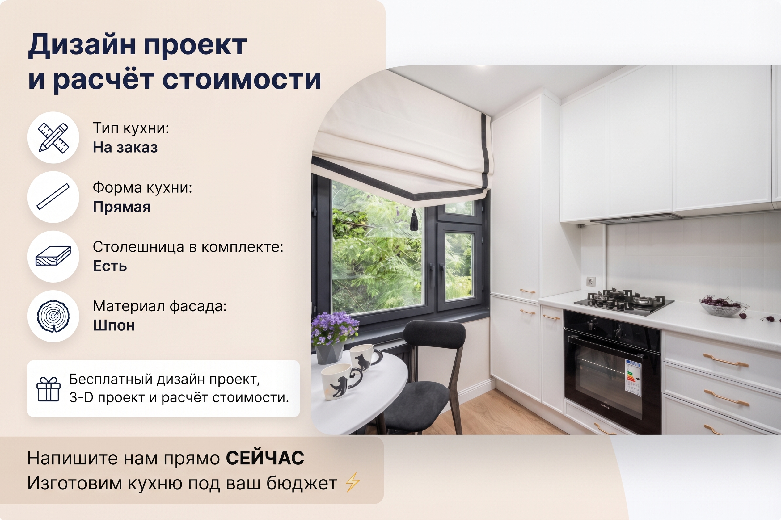 Дизайн проект и расчёт стоимости - изображение 1
