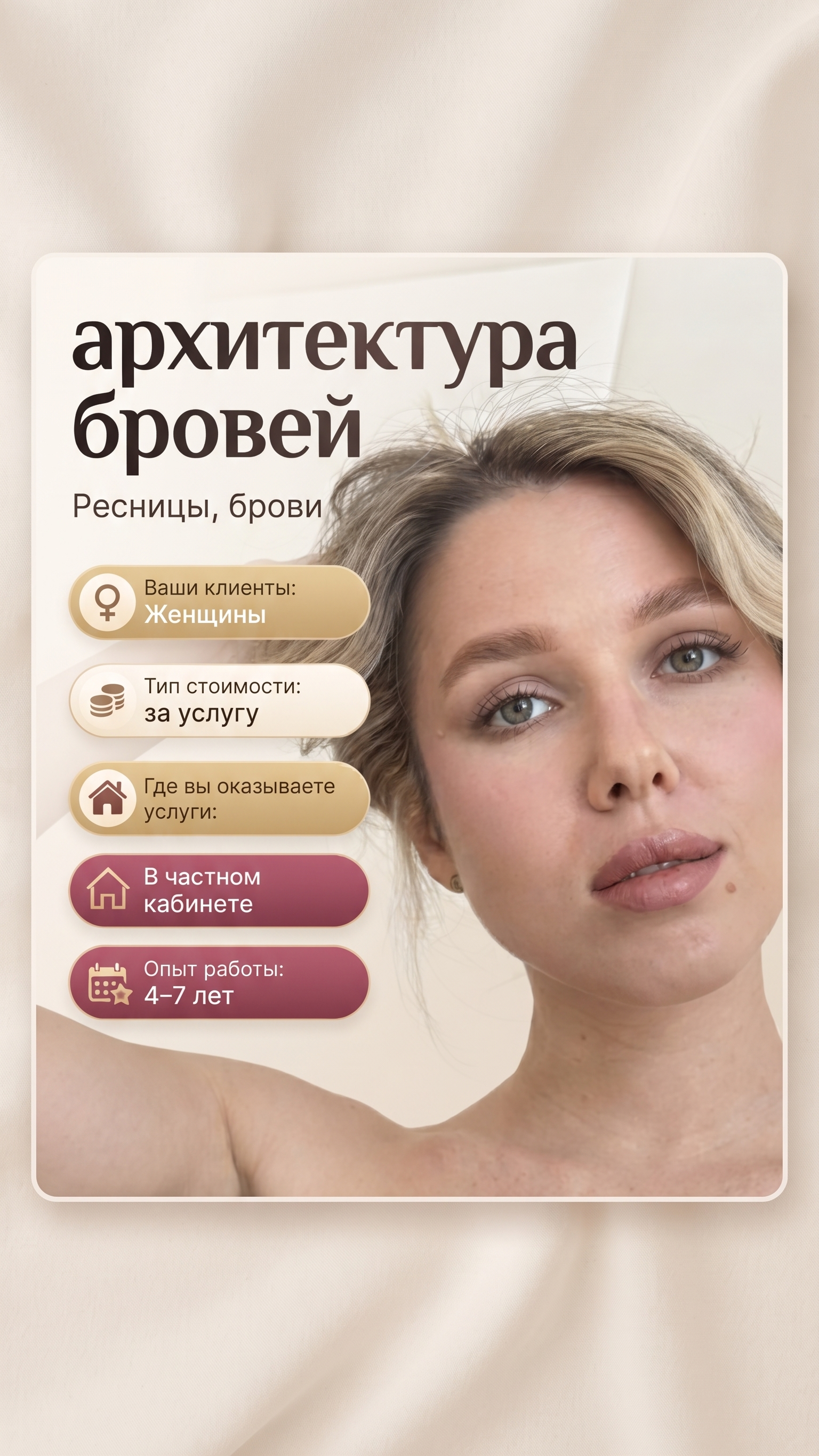 архитектура бровей - изображение 1