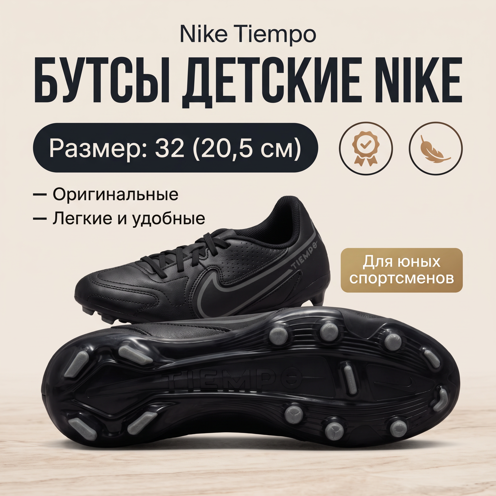 бутсы детские Nike - изображение 1