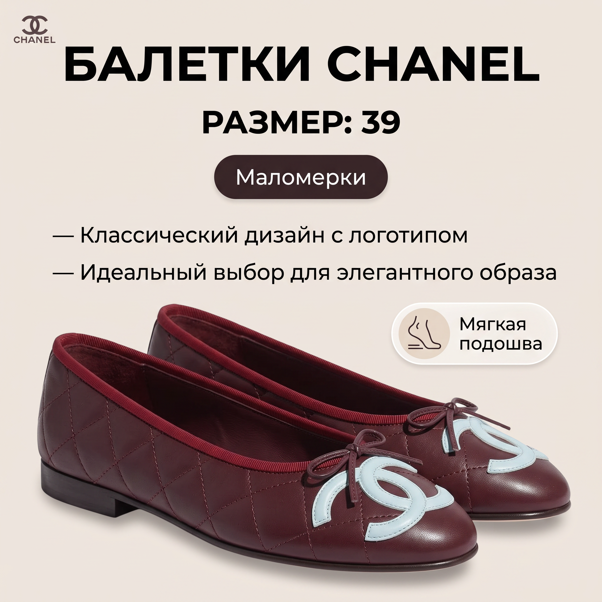 Балетки - изображение 1