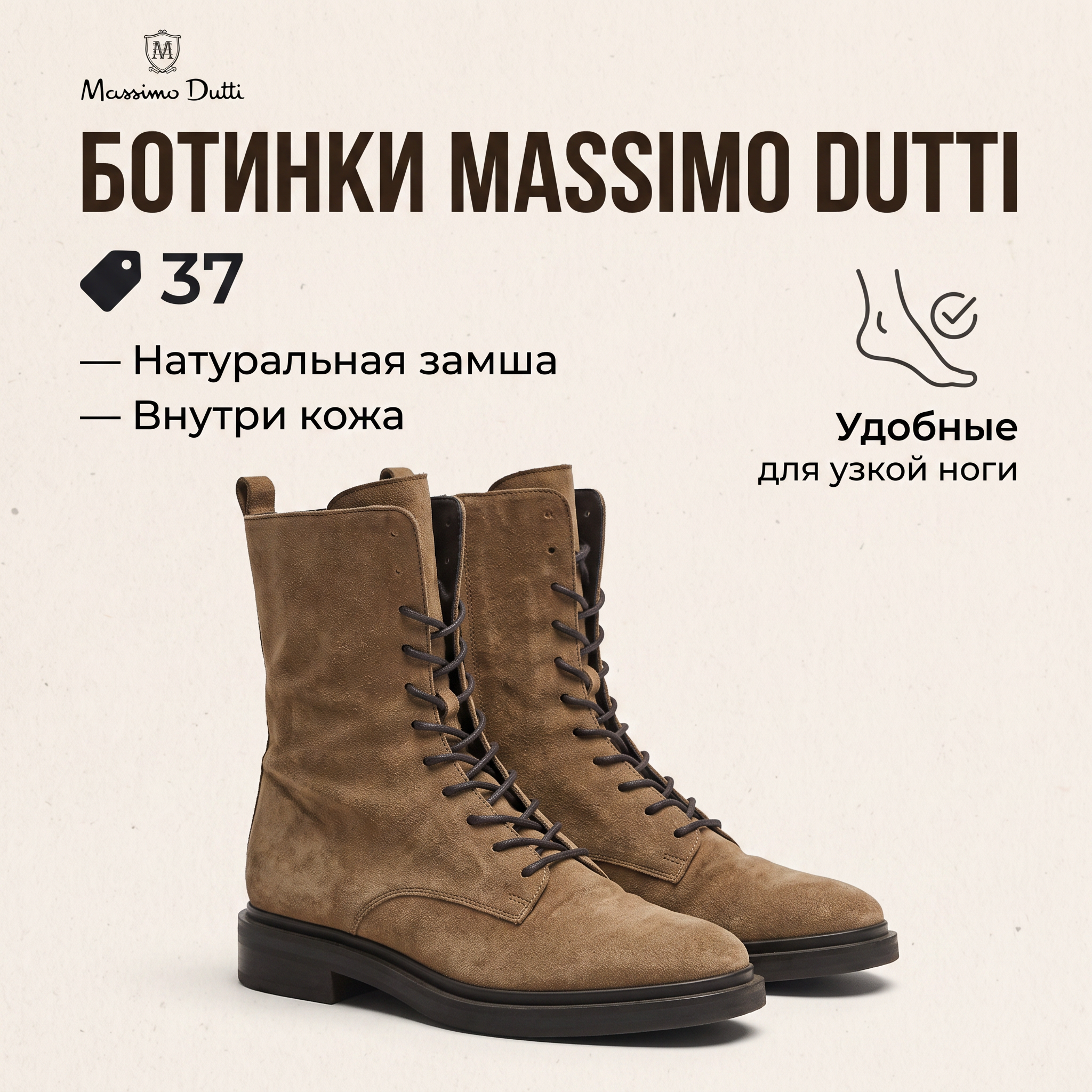 Ботинки Massimo Dutti - изображение 1