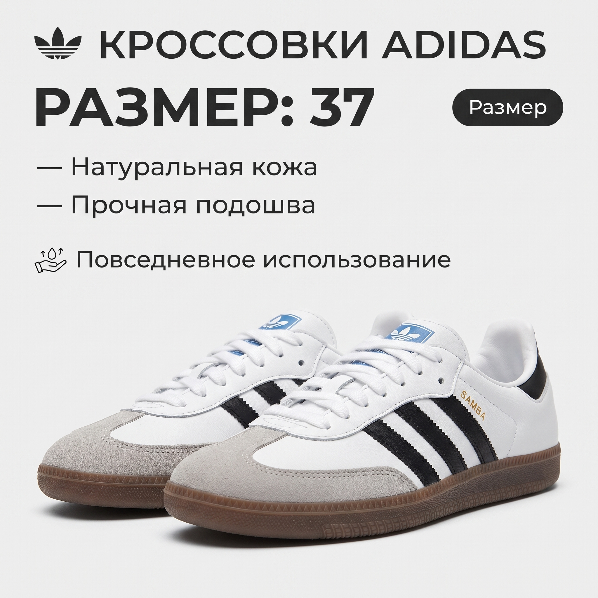 Кроссовки adidas - изображение 1