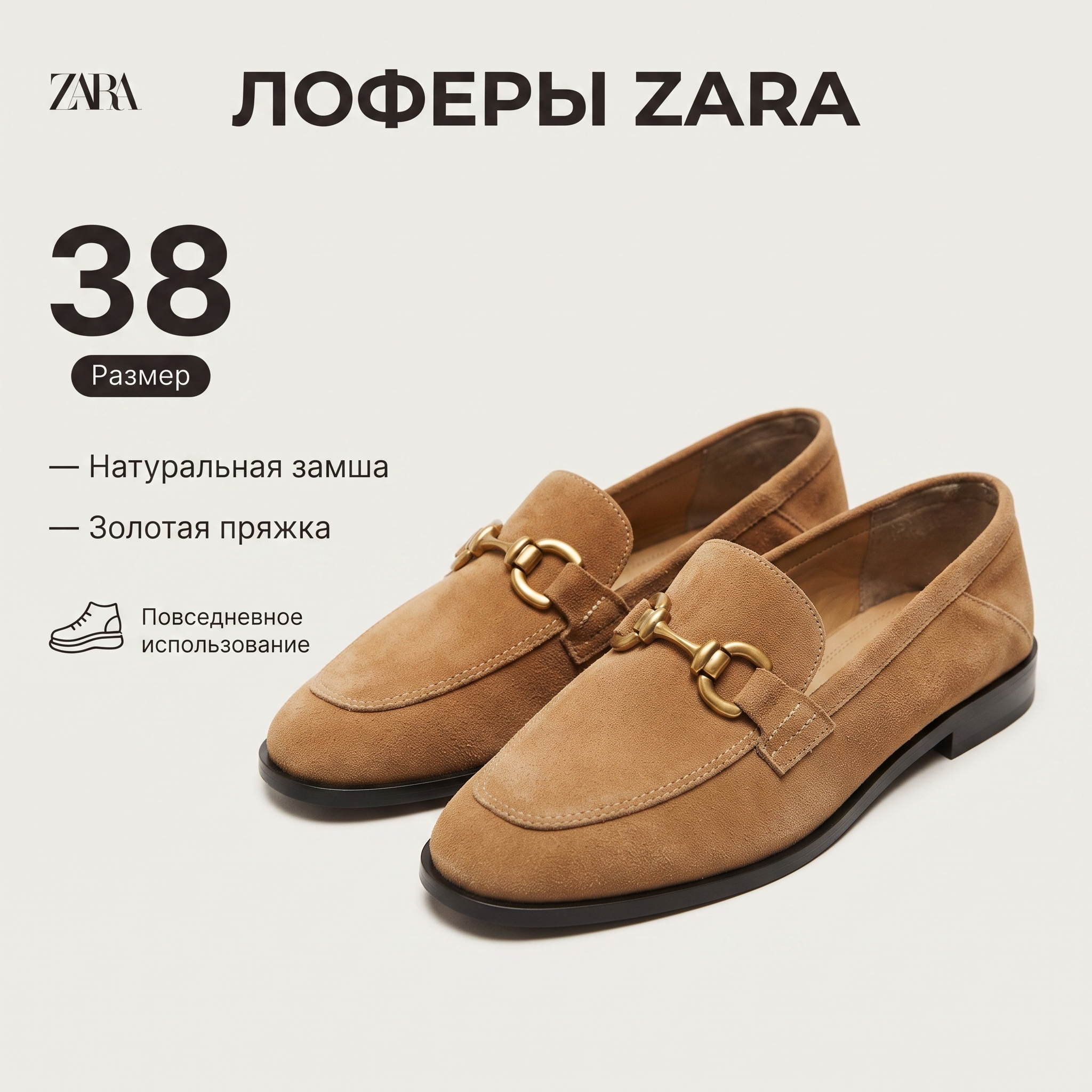 Лоферы - изображение 1