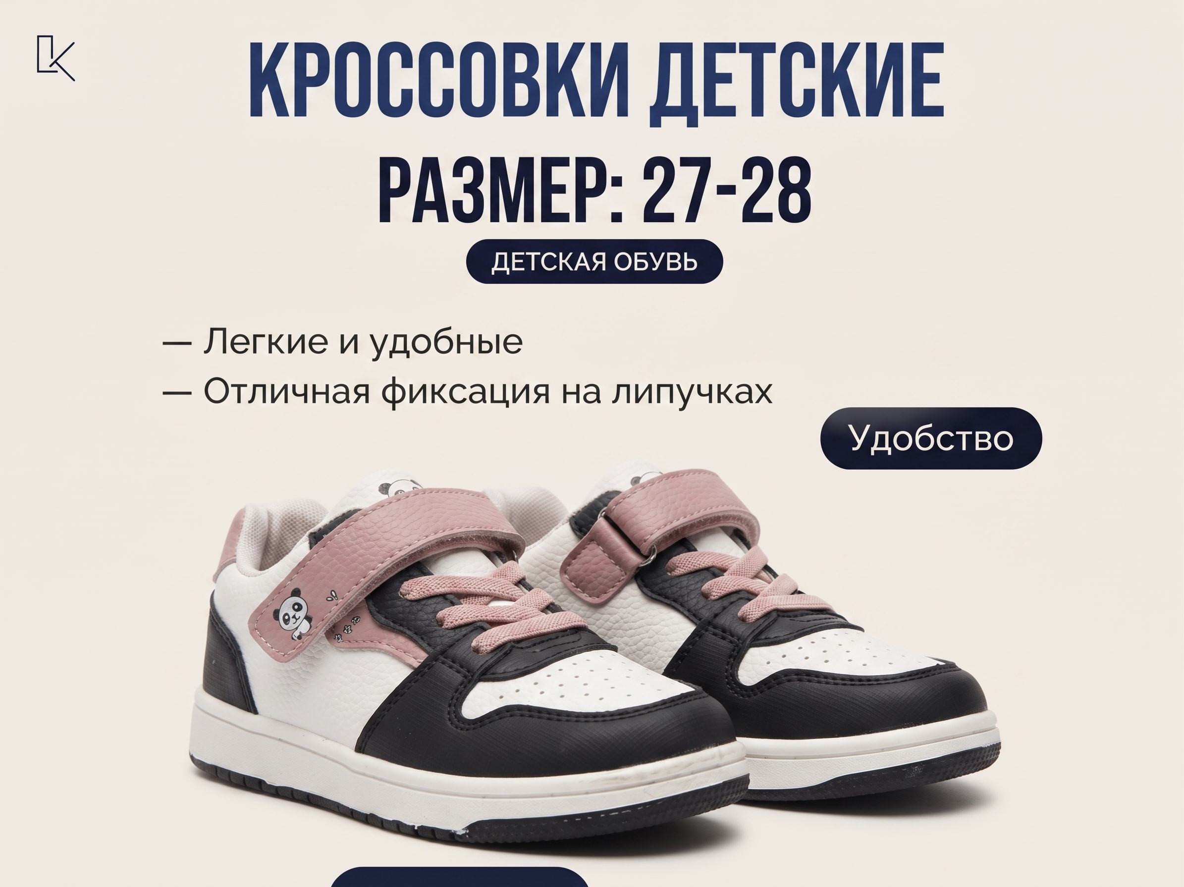 кроссовки детские - изображение 1