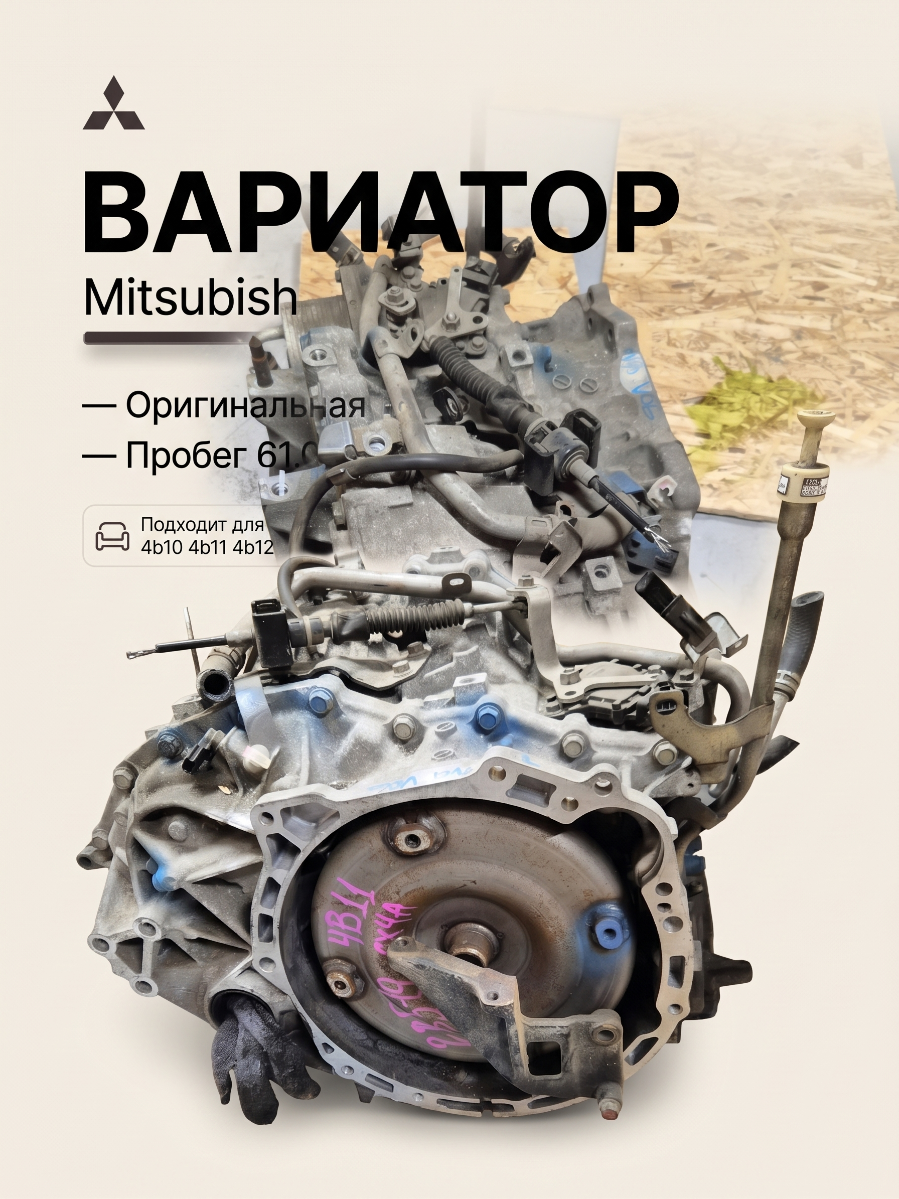 Вариатор - изображение 1