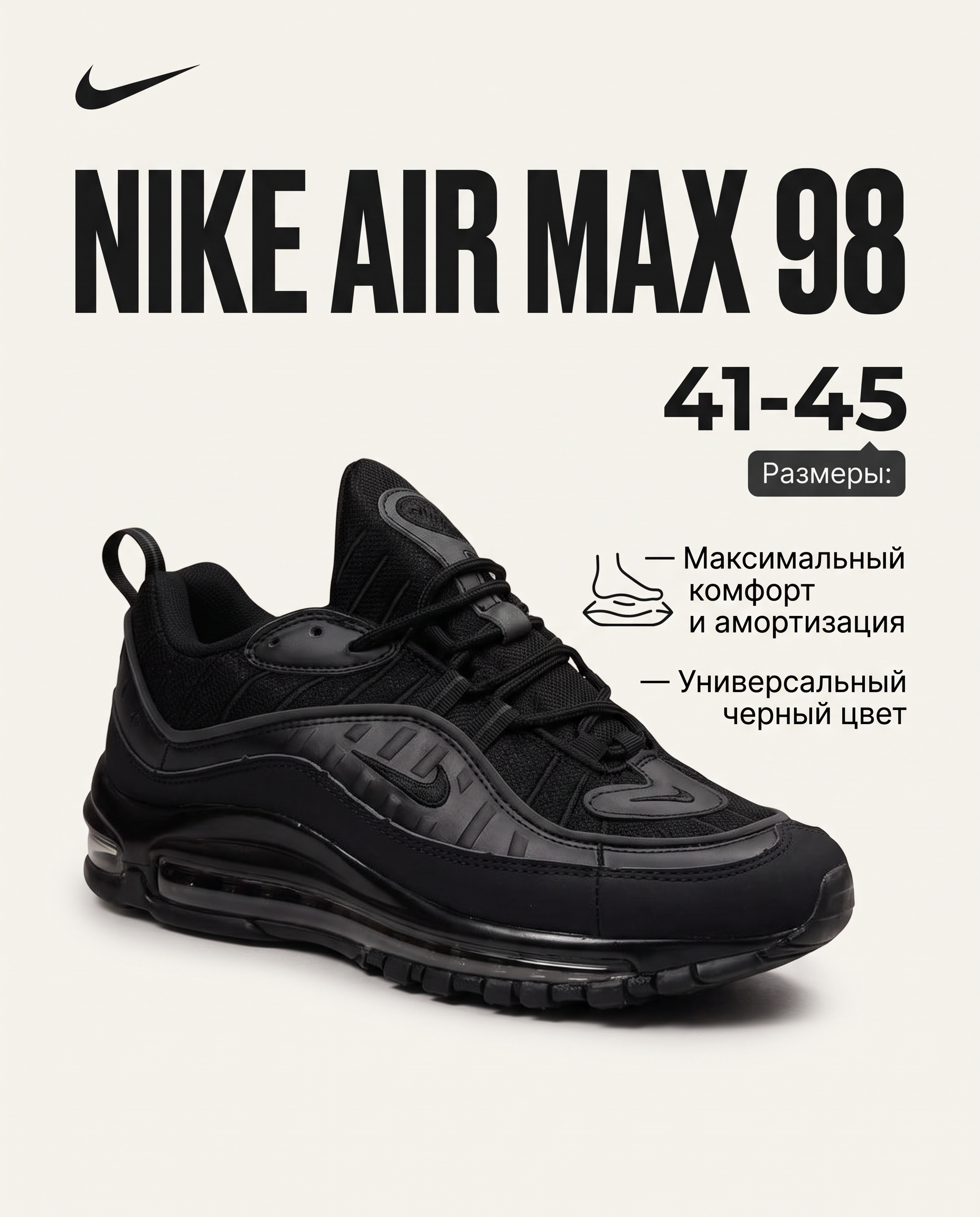 Nike Air Triple Black - изображение 1
