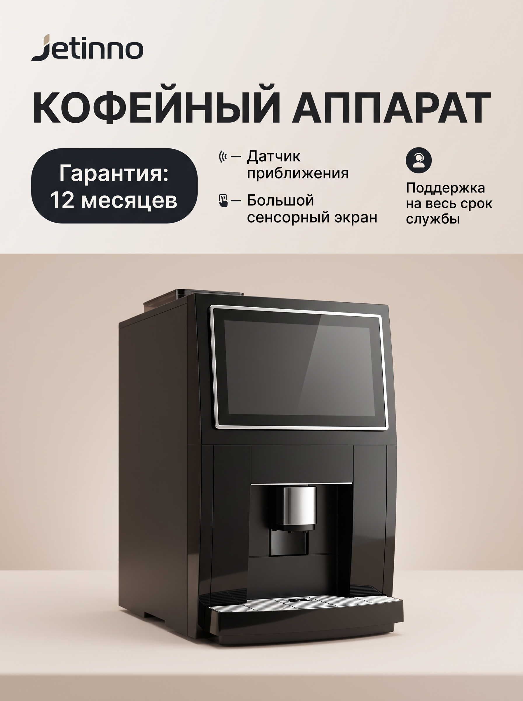 Кофейный аппарат - миниатюра 9