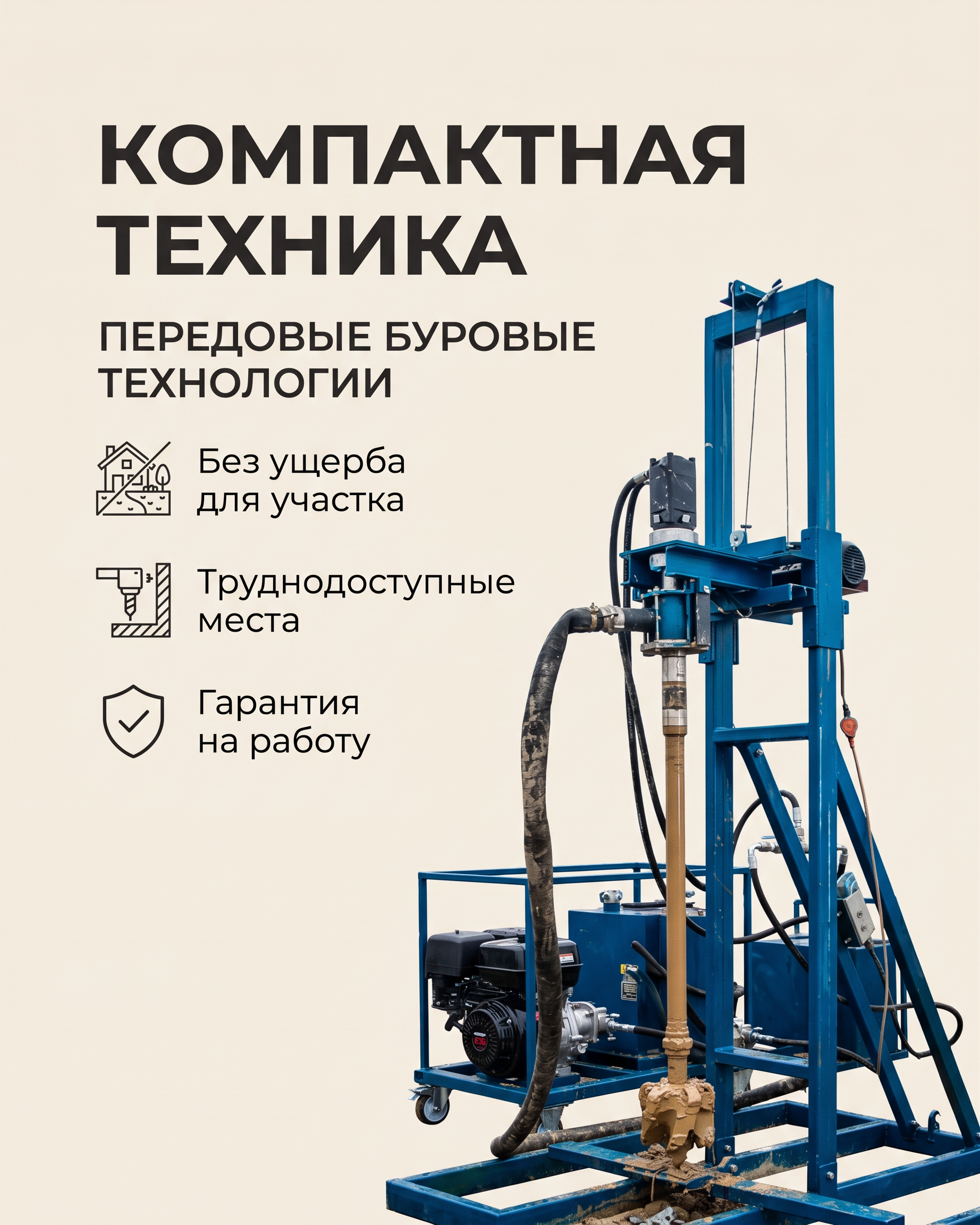 БУРЕНИЕ СКВАЖИН - миниатюра 5
