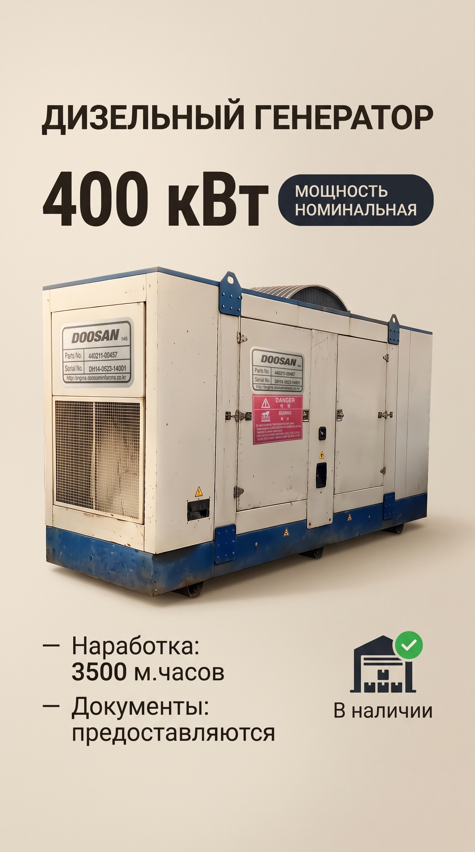 дизельный генератор - миниатюра 2