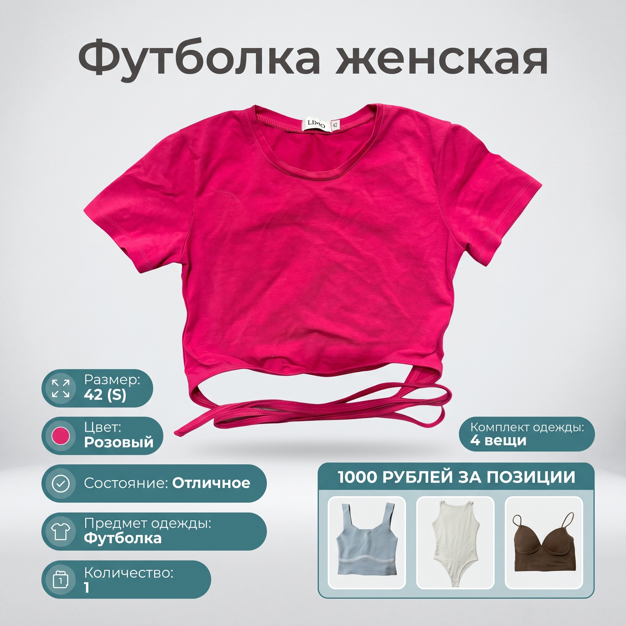 Футболка женская - изображение 1