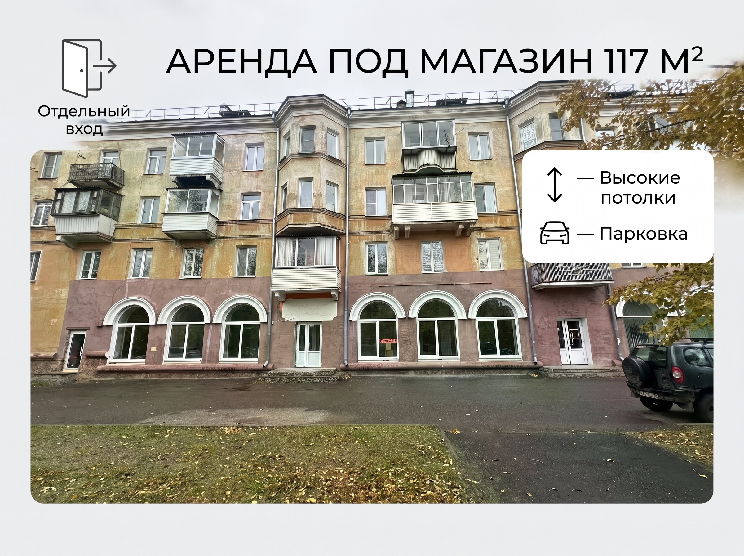 Аренда под магазин 117 м. потолки 4м. витражи. - миниатюра 8