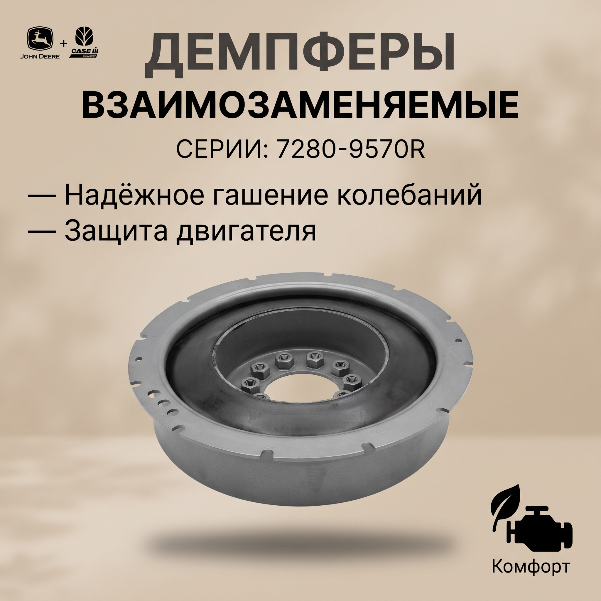 Демпферы: John Deere RE220150 и New Holland / Case - изображение 1