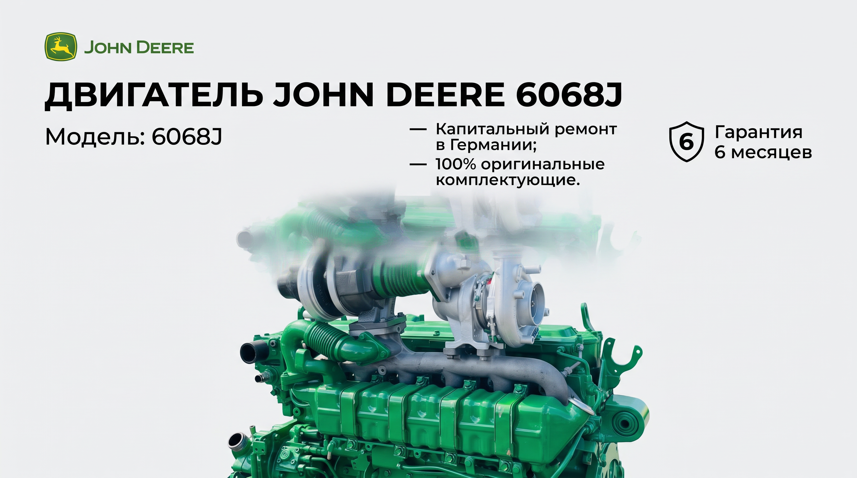Двигатель John Deere 6068J06068L748001 (700J-II) - миниатюра 3
