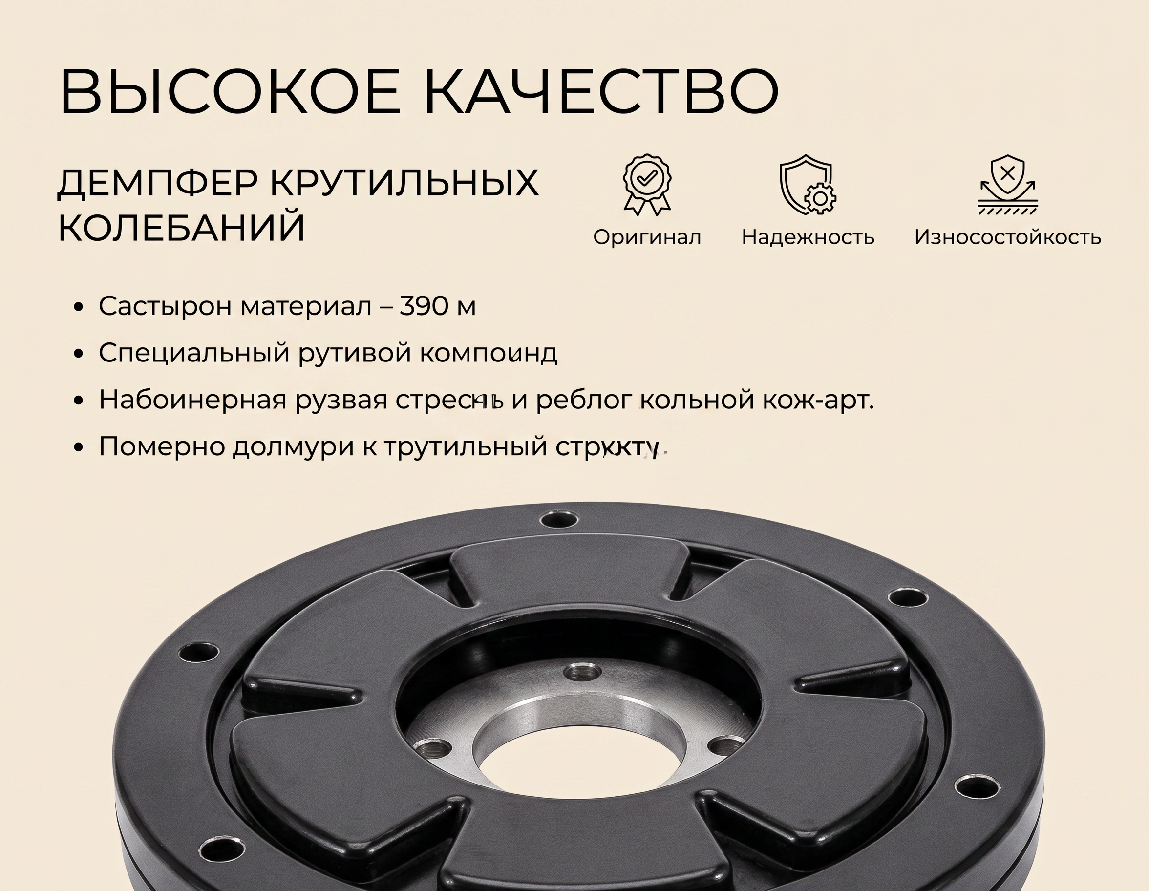 Демпфер крутильных колебаний John Deere (AL180458) - миниатюра 2