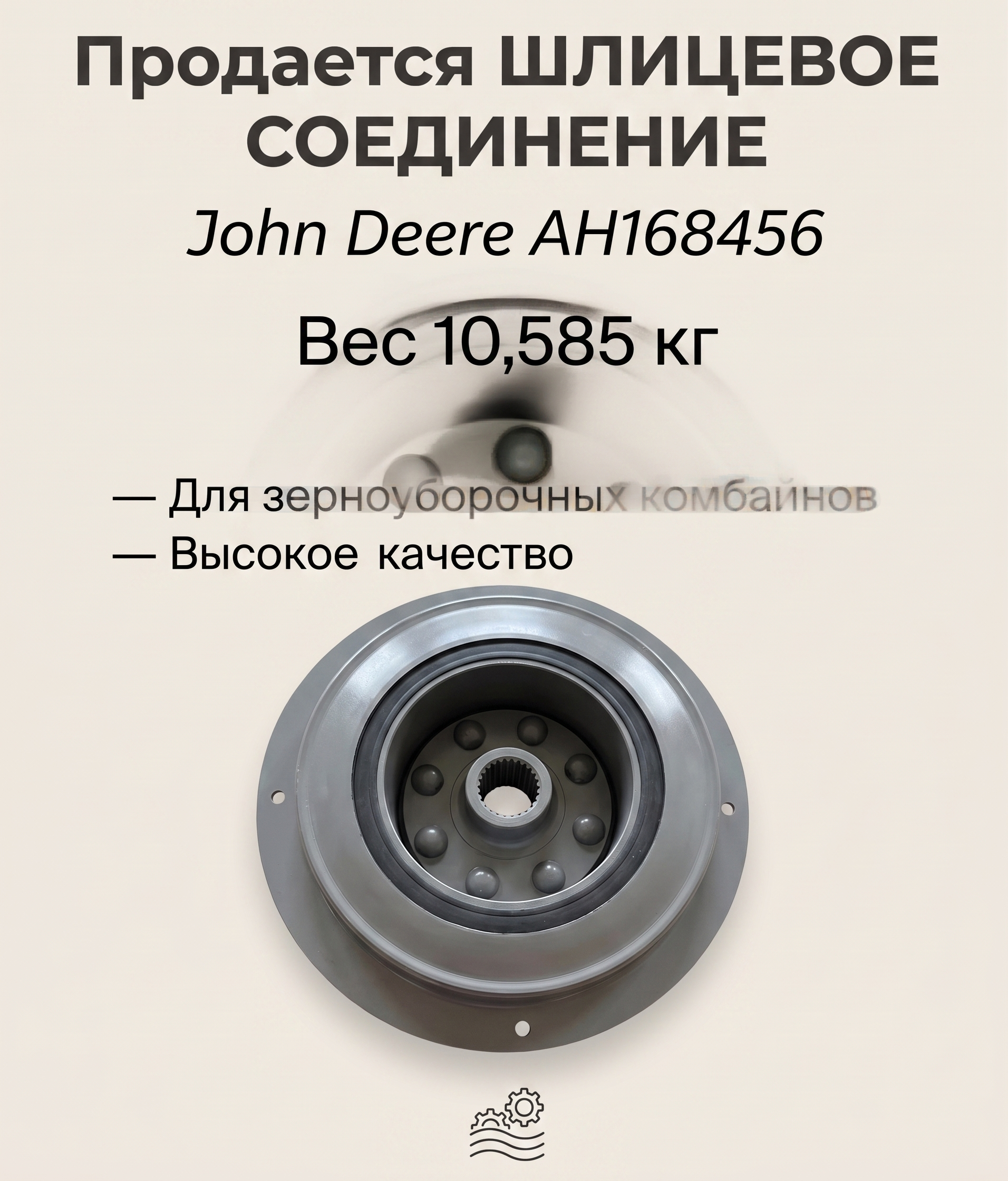 Продам (демпфер) John Deere AH168456 - миниатюра 3