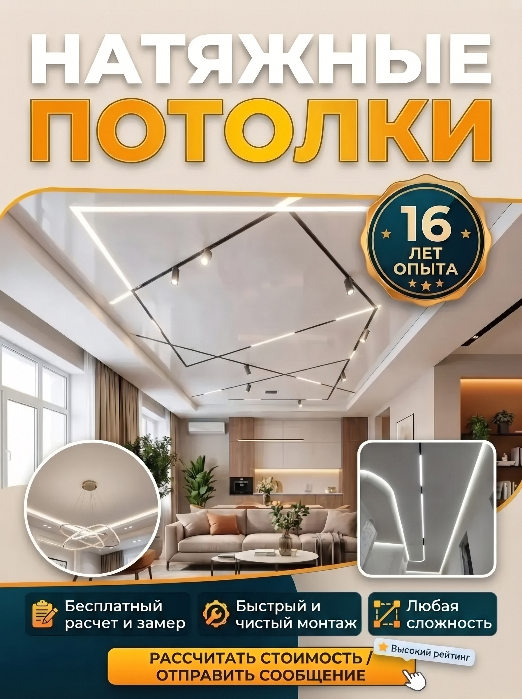 натяжные потолки - миниатюра 10