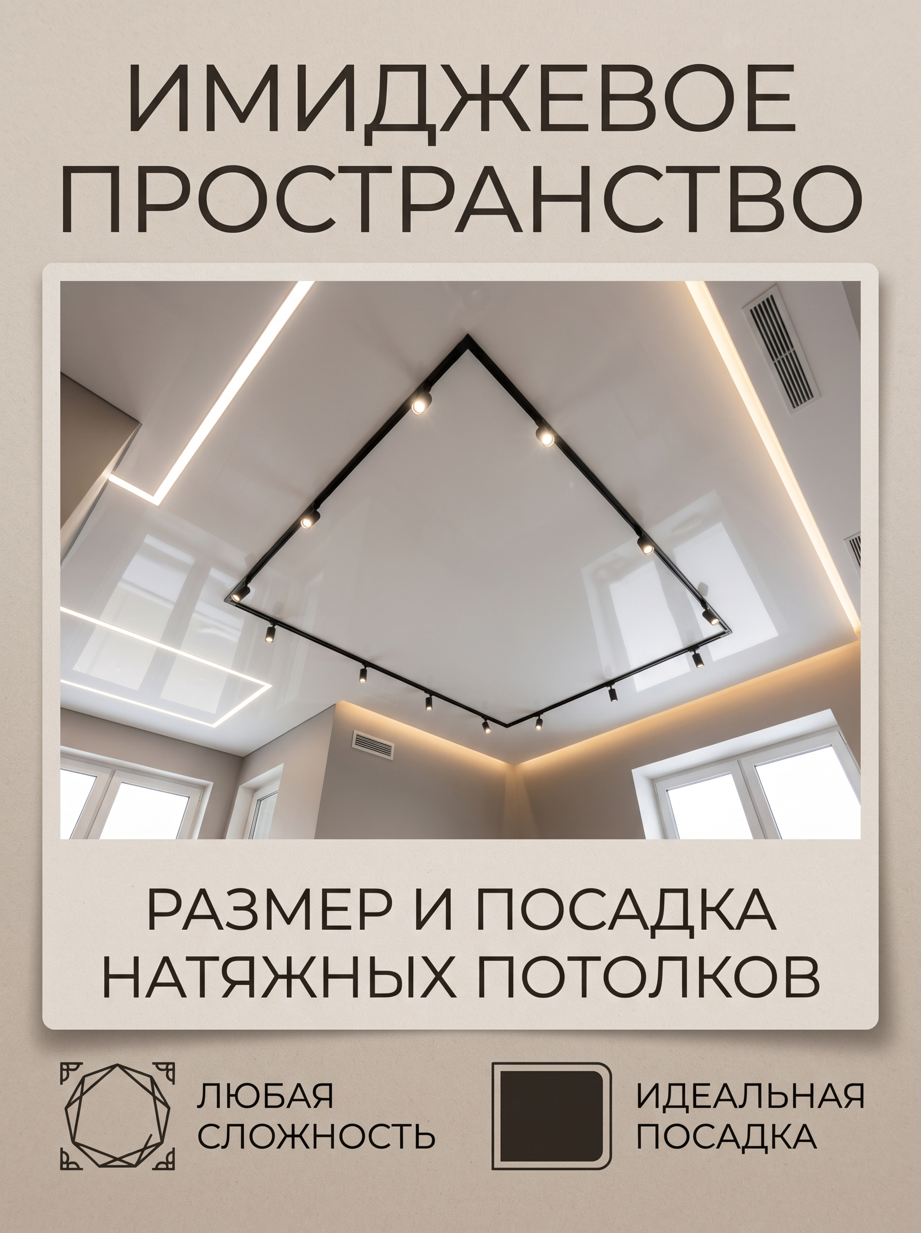натяжные потолки - миниатюра 9