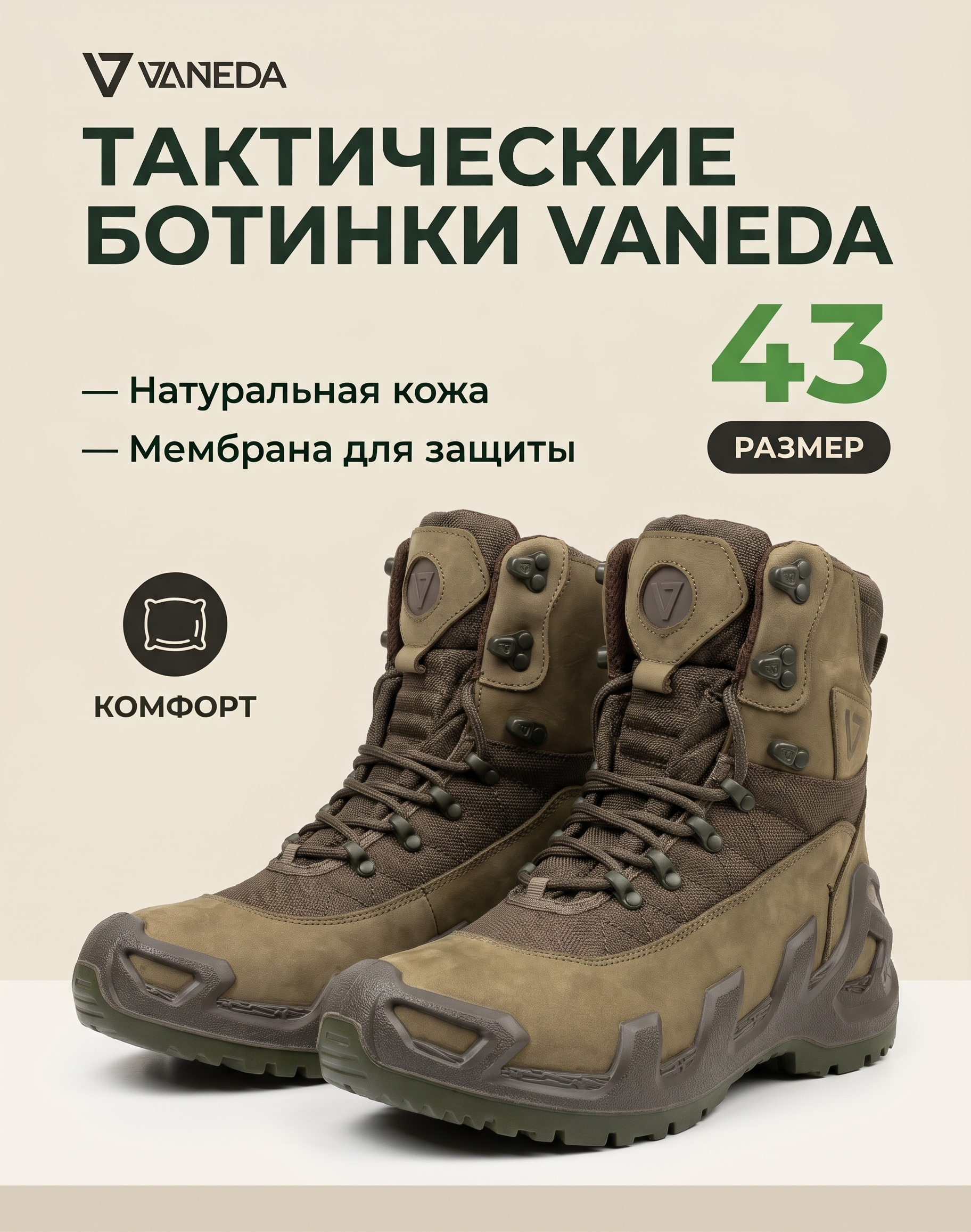 Тактические ботинки Vaneda