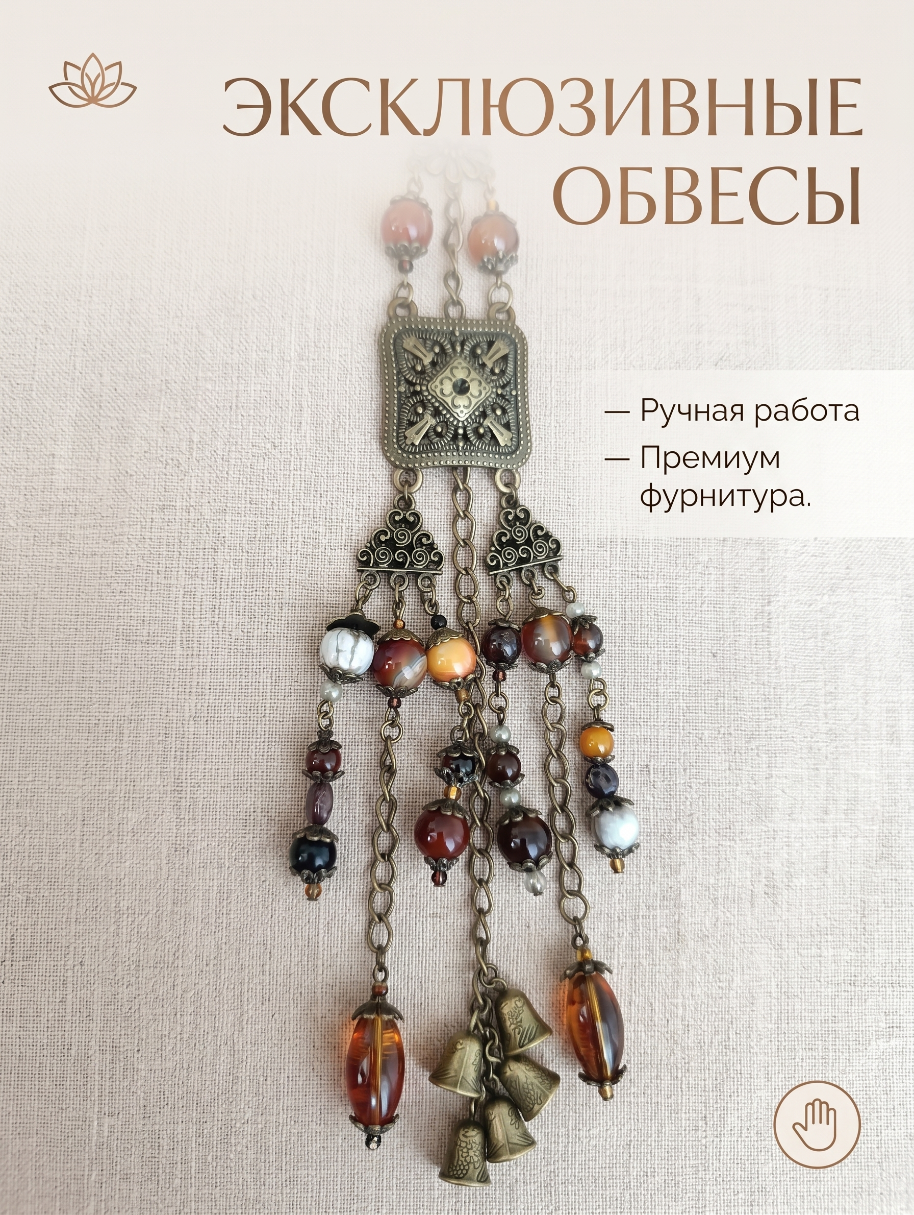 Шикарные обвесы для сумочек,рюкзачков и поясов - изображение 1