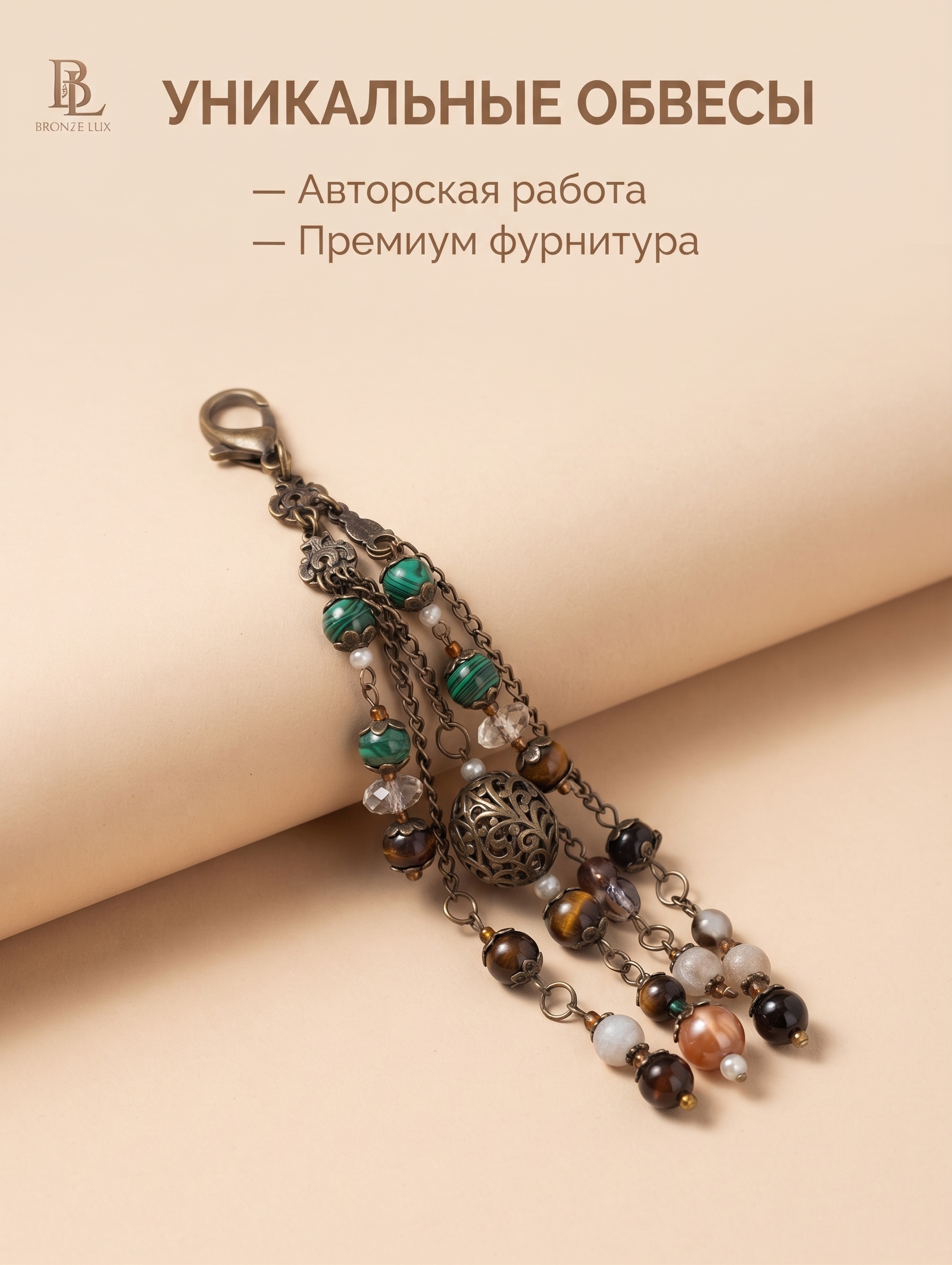Уникальные обвесы для сумочек,рюкзачков и поясов - изображение 1