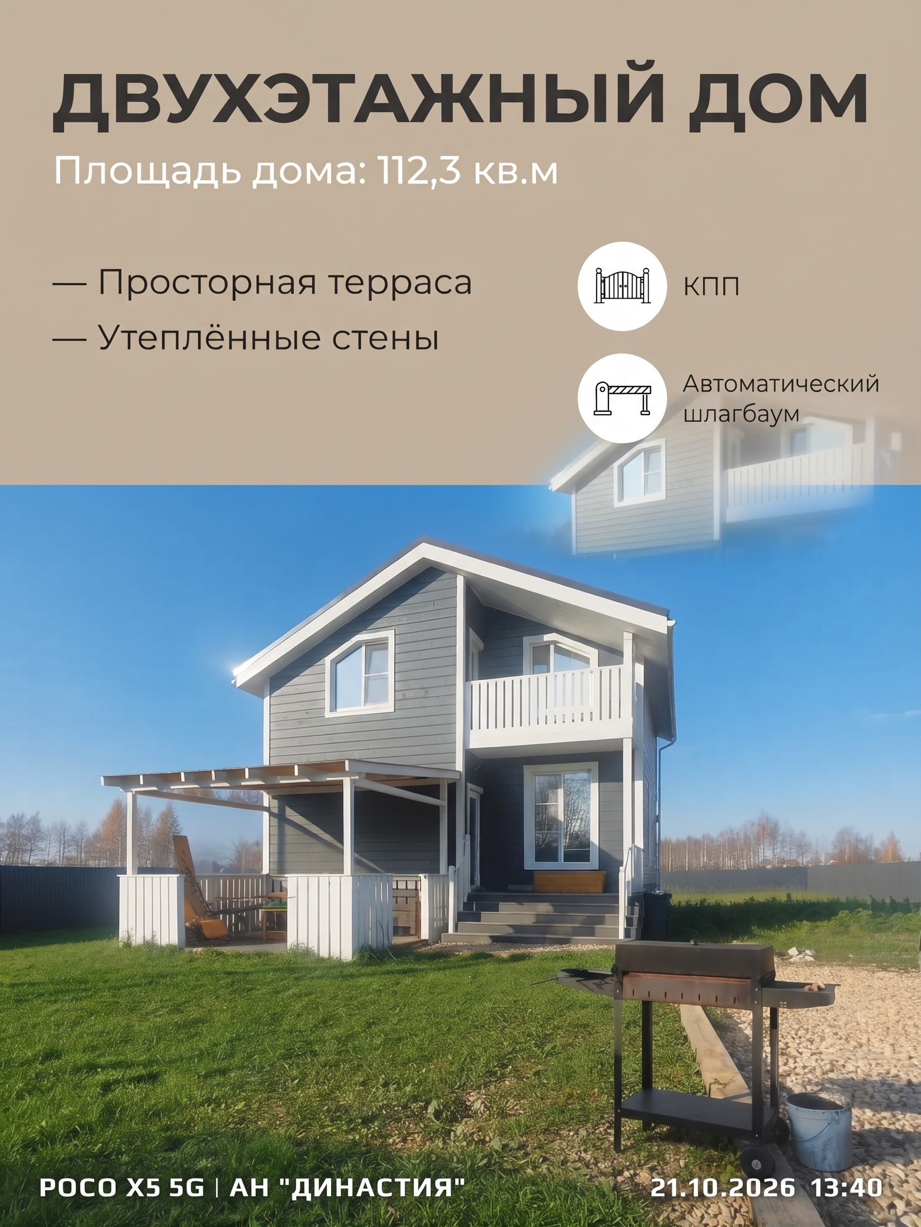 Двухэтажный дом на участке 15 соток в КП "Дмитроград" - миниатюра 31