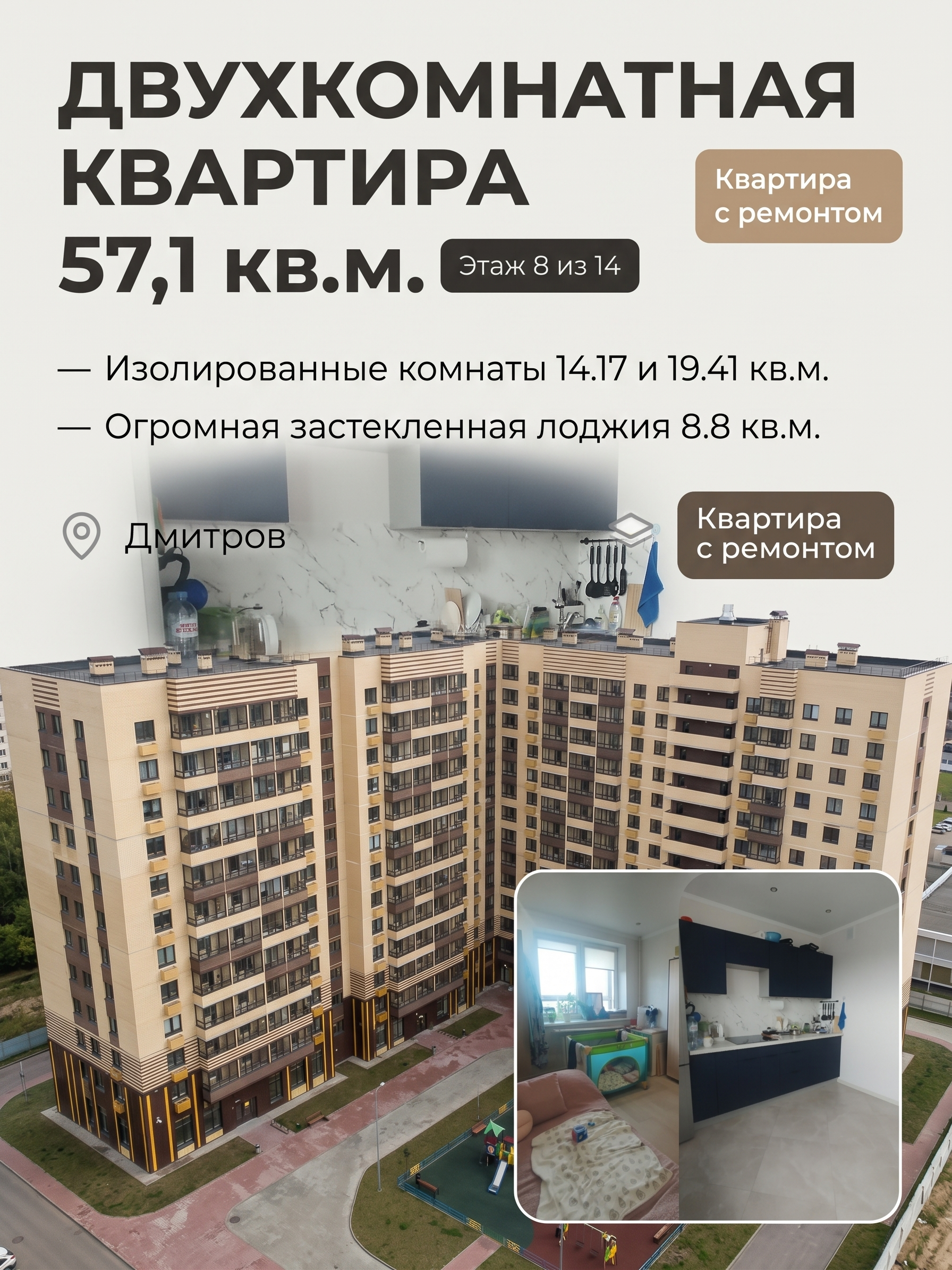 Двухкомнатная квартира в новом ЖК г. Дмитров - миниатюра 20