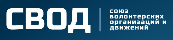 Логотип СВОД
