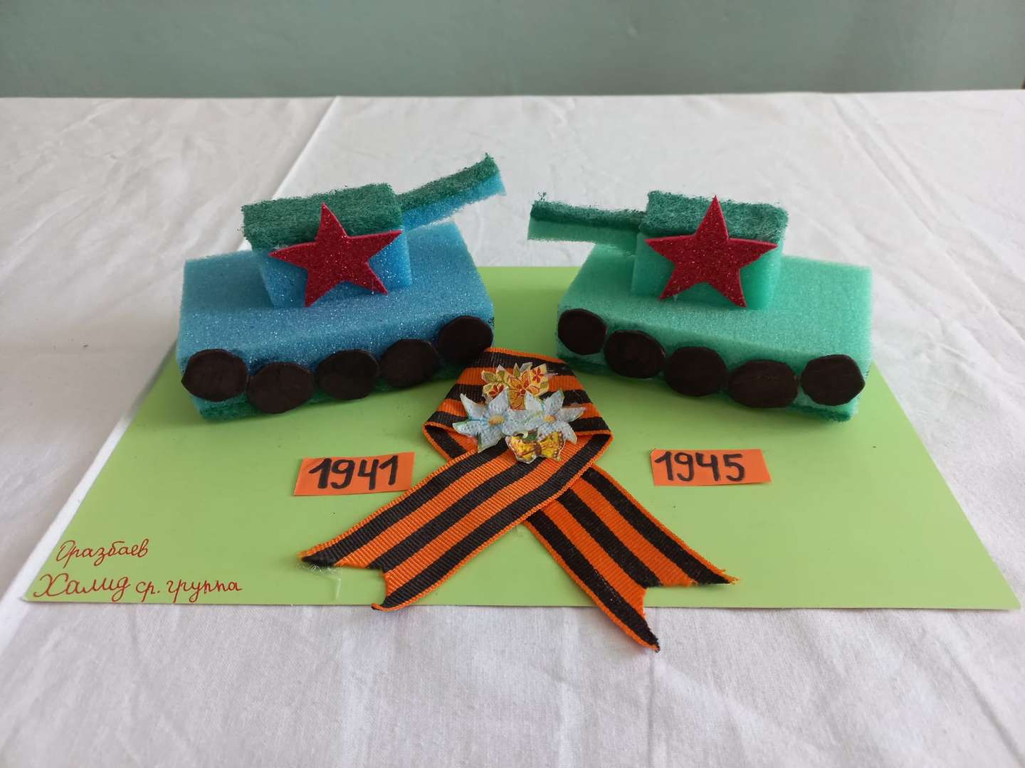 Фотография работы