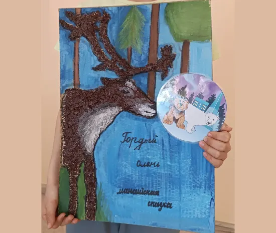 Панорамная книга "Гордый олень"