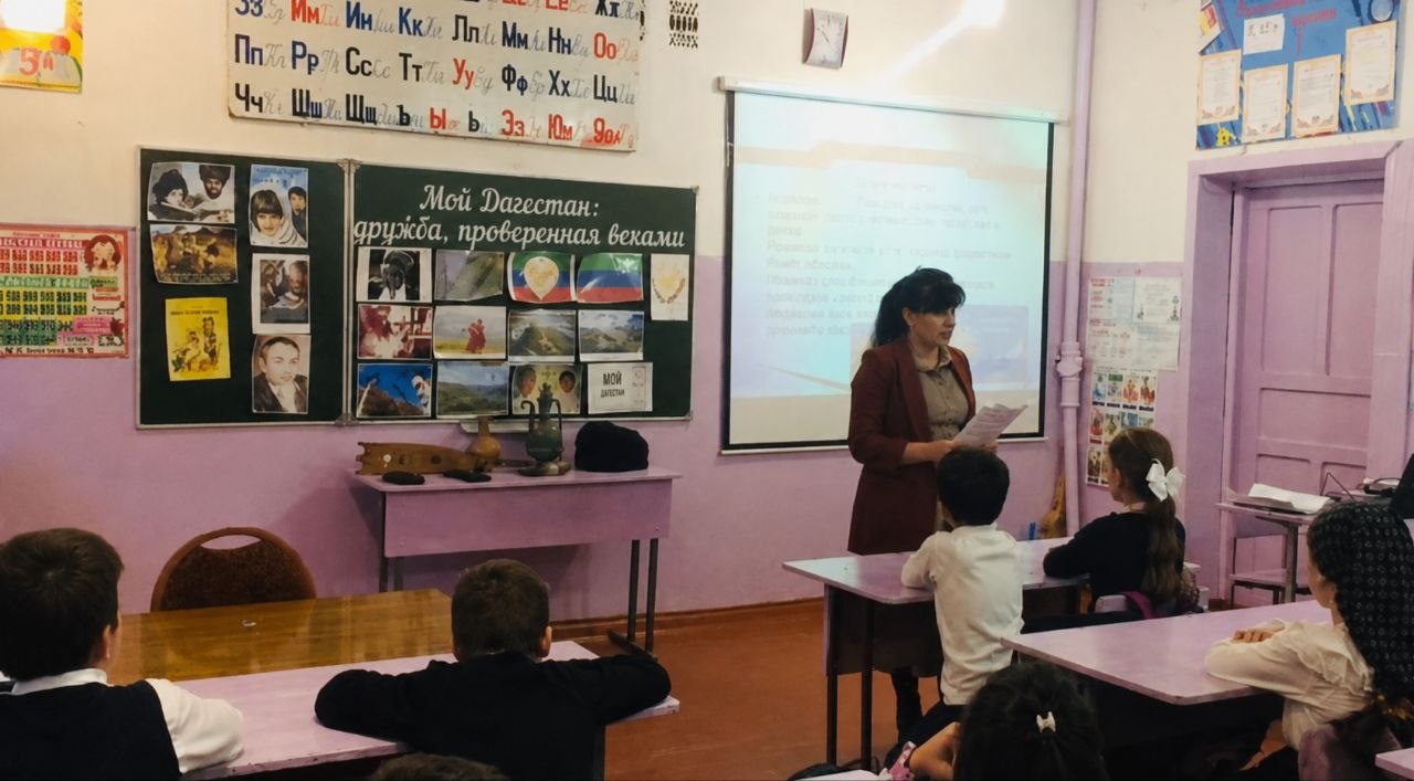 Вступительное слово учителя.
«Дагестан — это страна гор и народов». И правда, в этих величественных горах, среди цветущих садов и на берегах Каспийского моря живут люди самых разных национальностей: аварцы, даргинцы, кумыки, лакцы, лезгины и многие другие. У каждого народа свои обычаи, песни, танцы, но есть и то, что объединяет всех нас — уважение, гостеприимство, стремление к миру и взаимопониманию».
