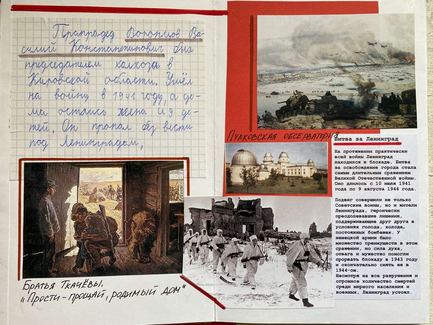 Фотография работы