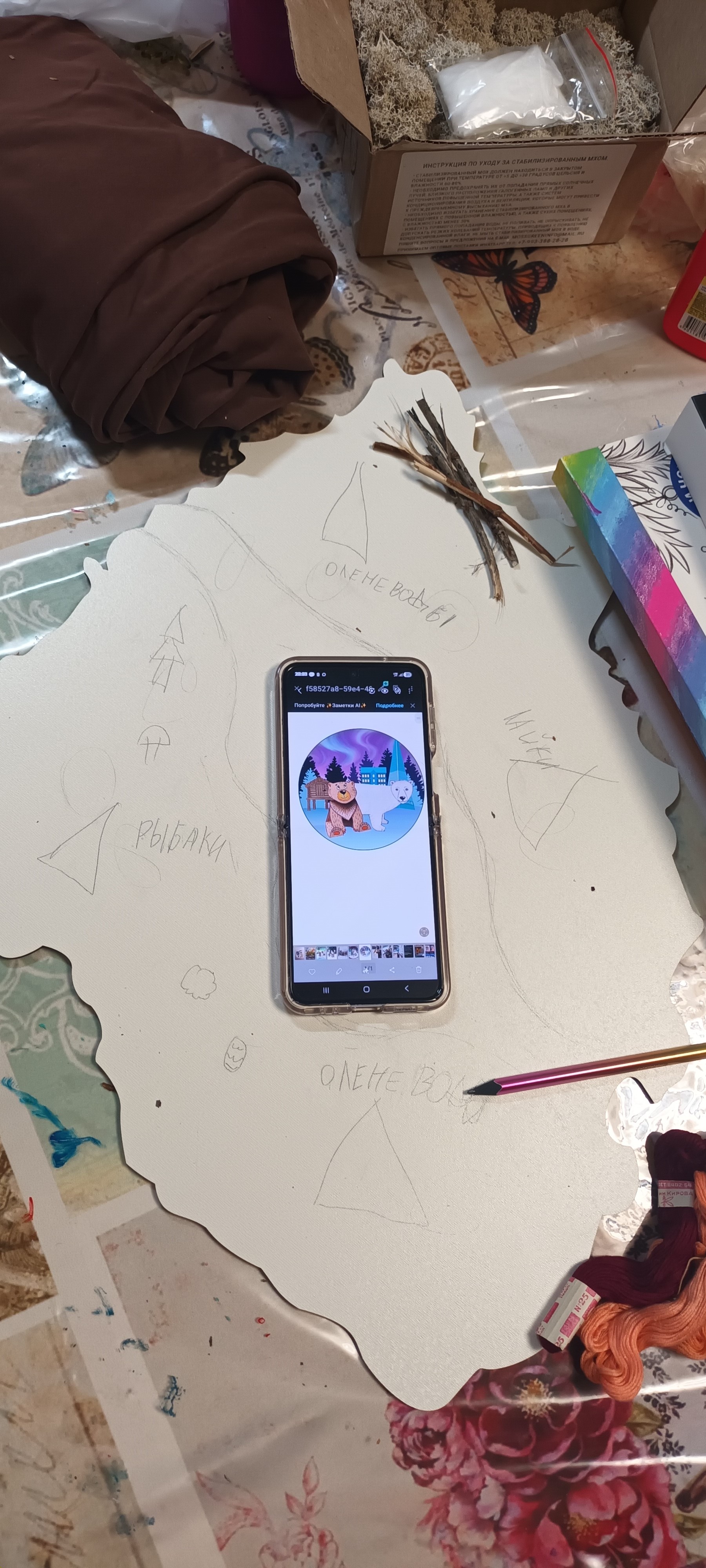 Фотография работы