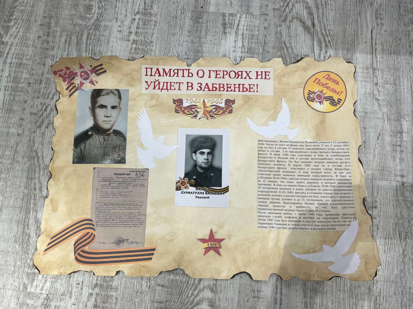 Фотография работы