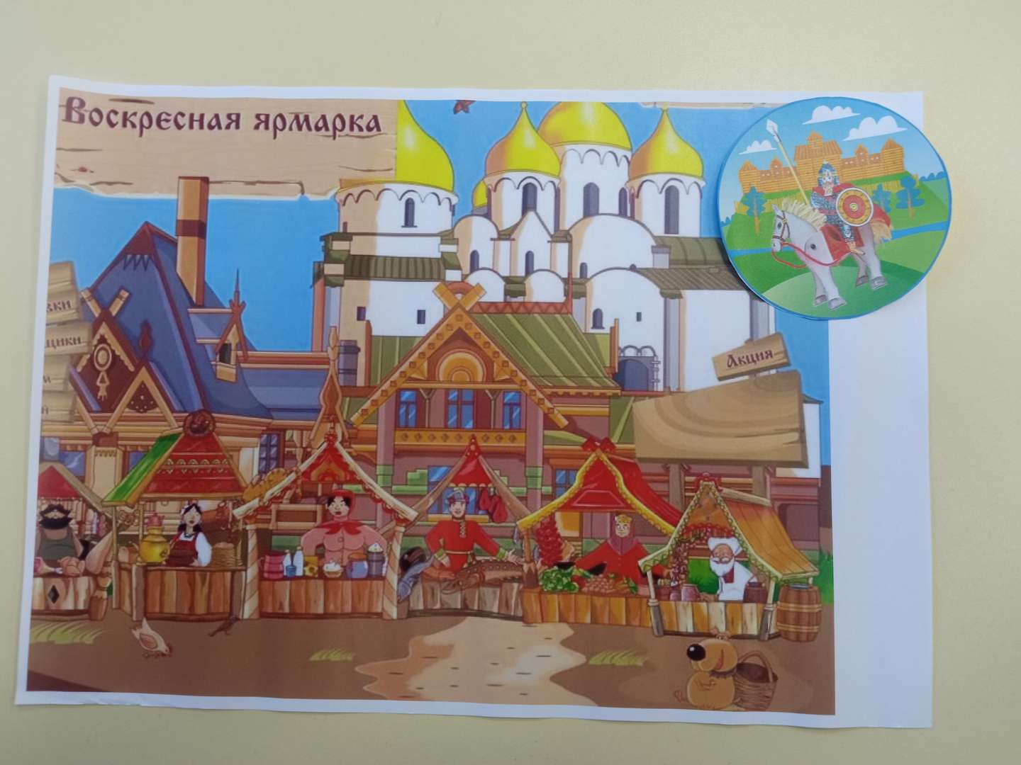 Фотография работы