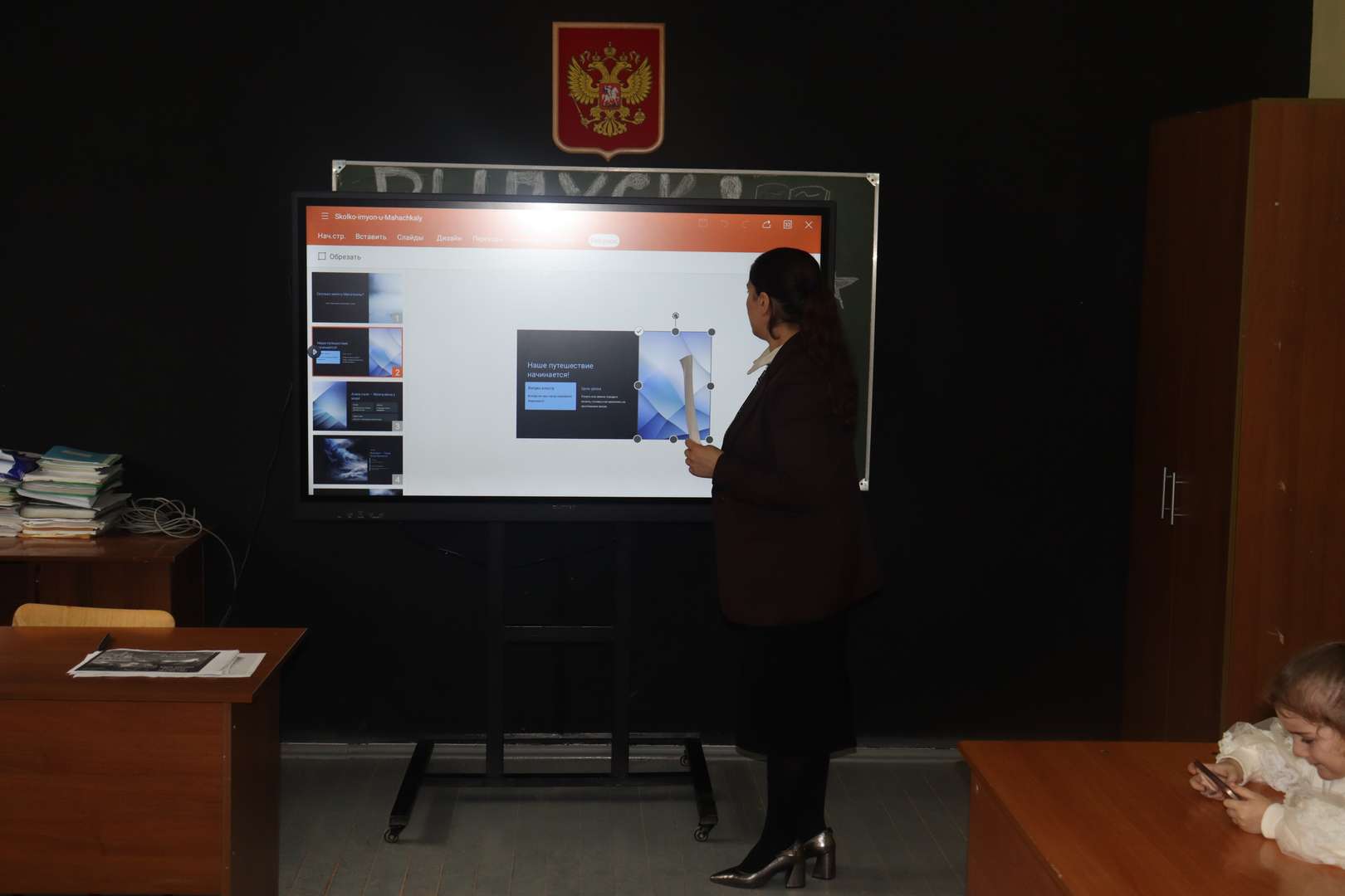 Историческое путешествие 