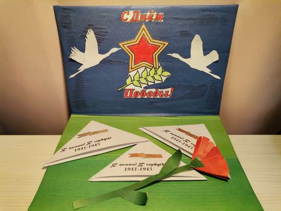 "Я помню! Я горжусь!"