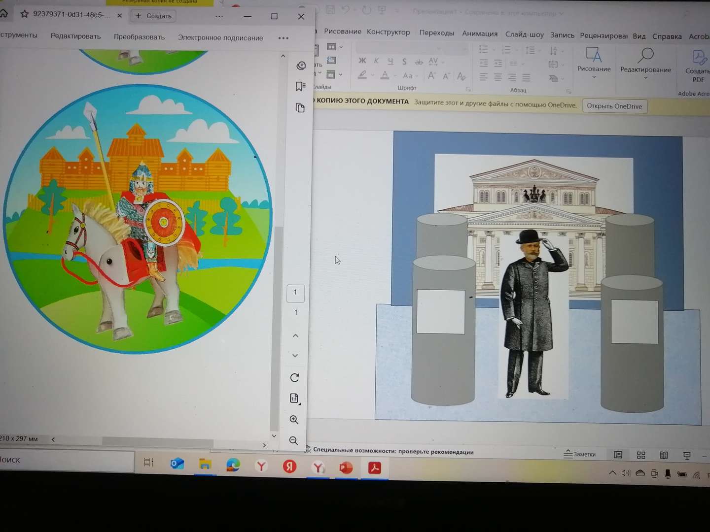 Фотография работы