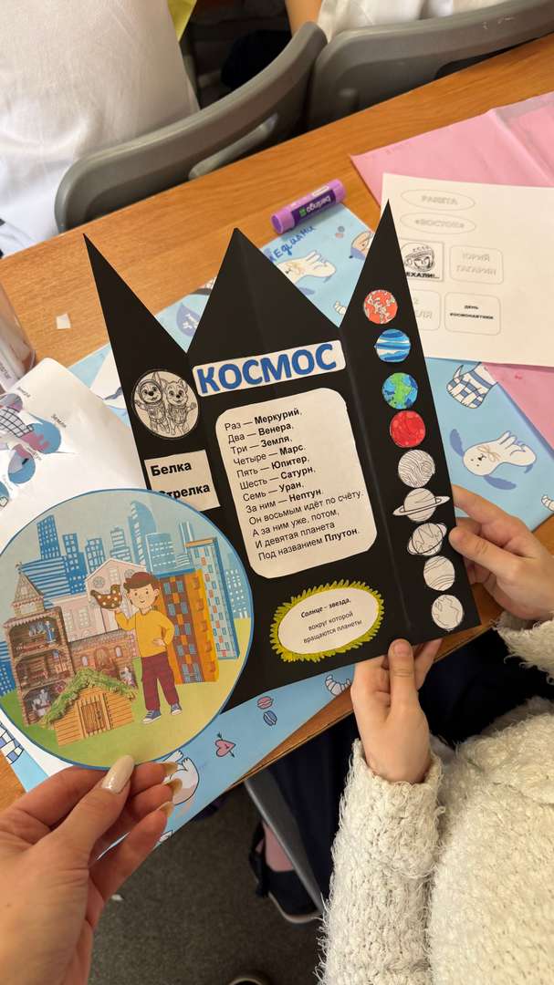 Фотография работы