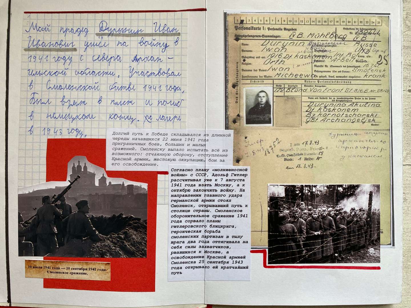 Фотография работы