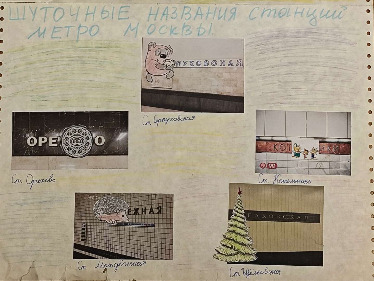 Фотография работы