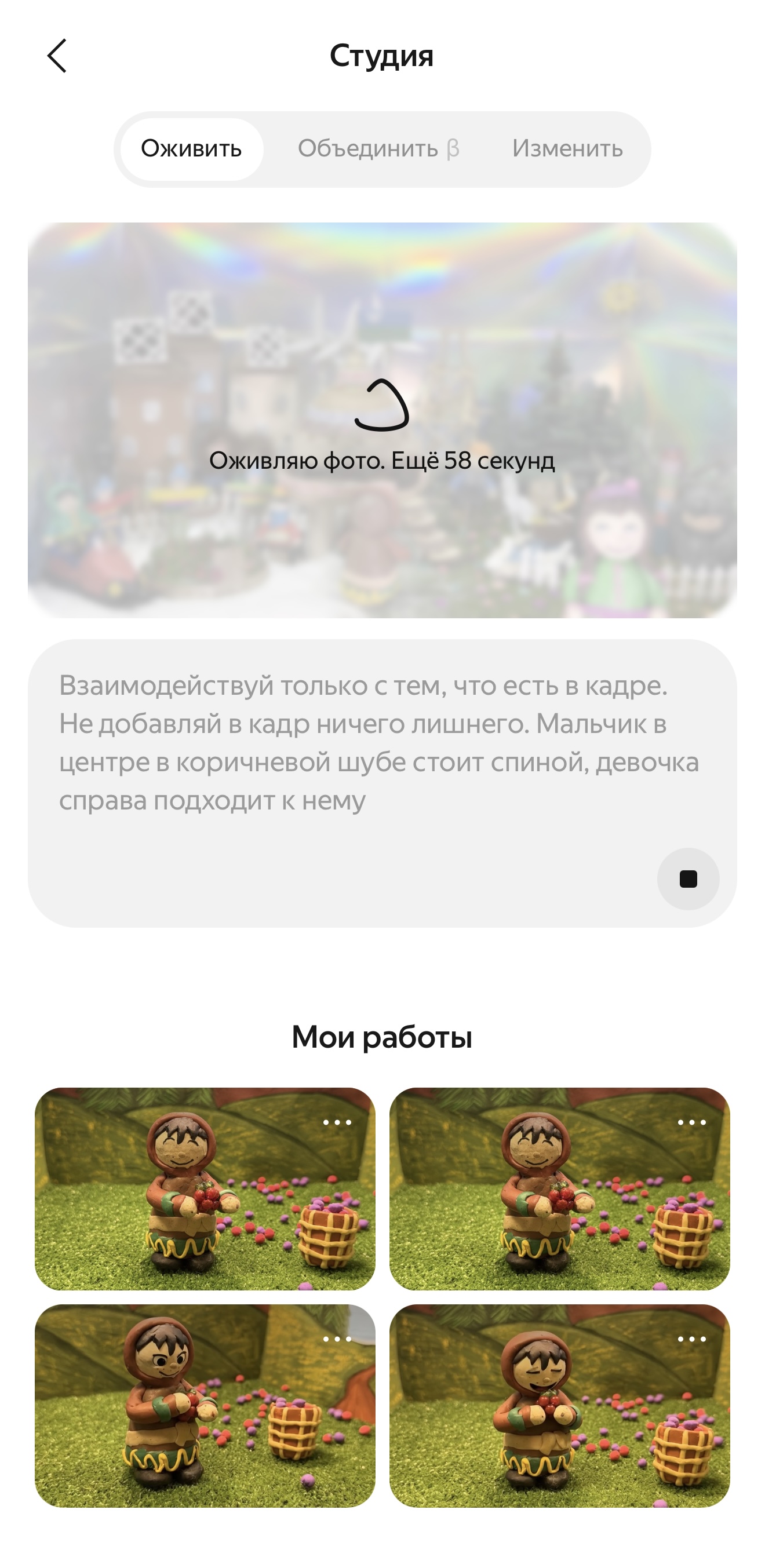 Фотография работы