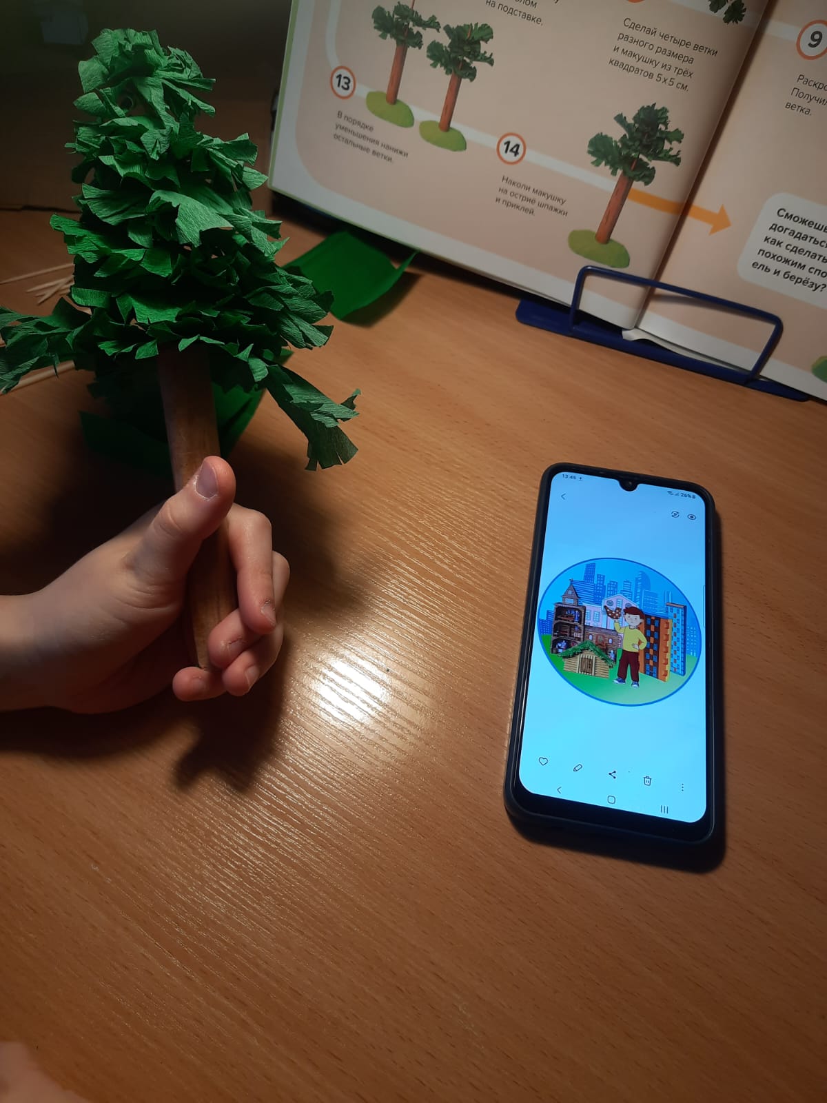 Фотография работы