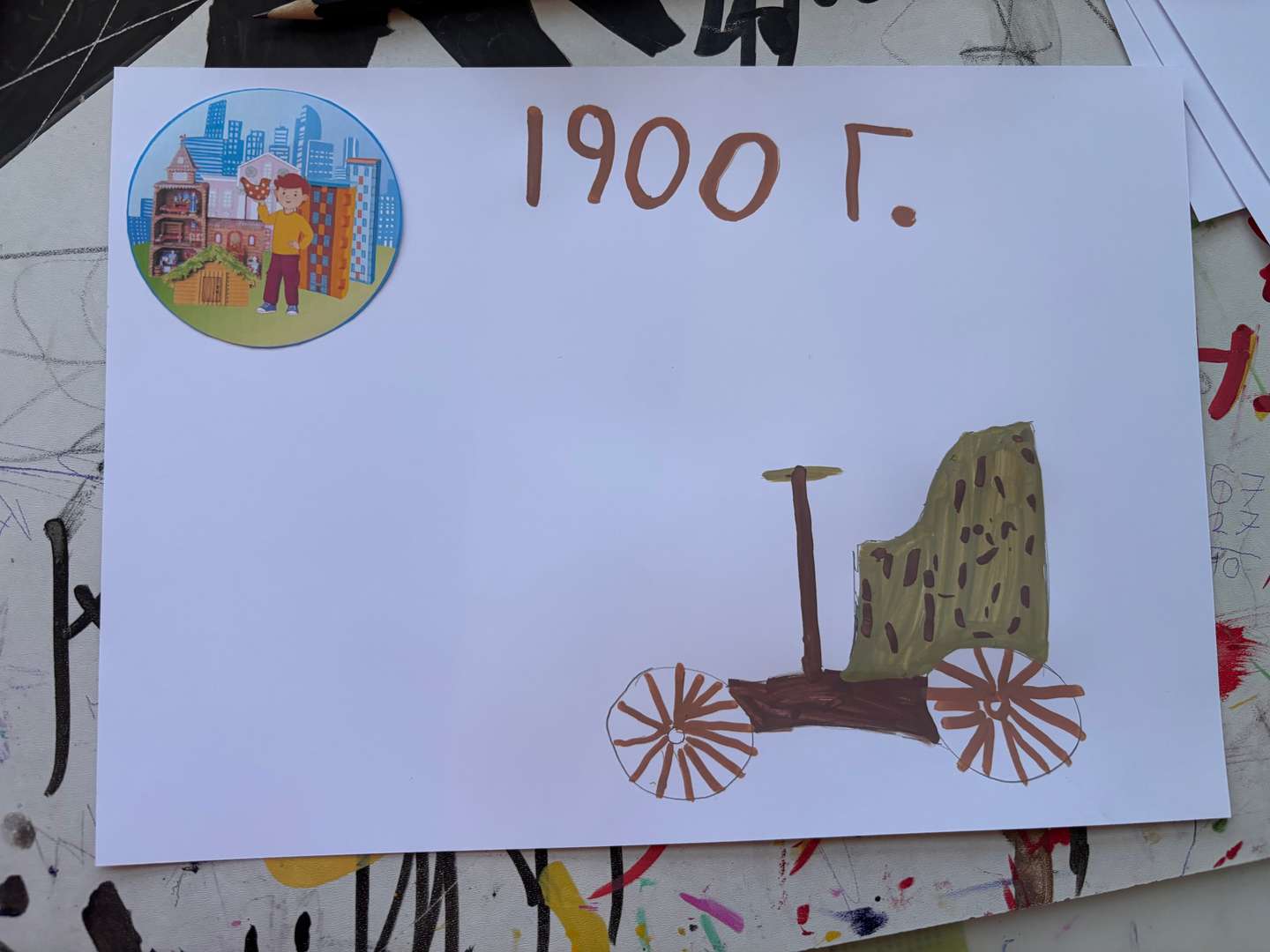 Фотография работы