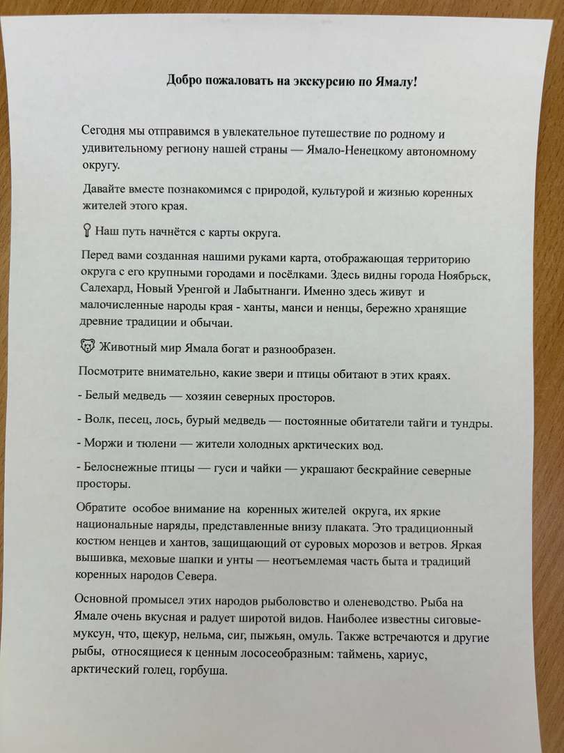 Фотография работы