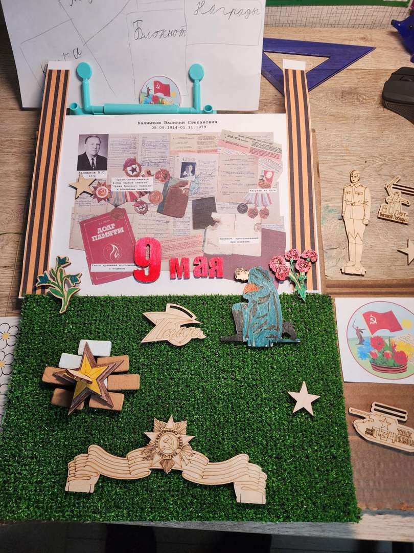 Фотография работы