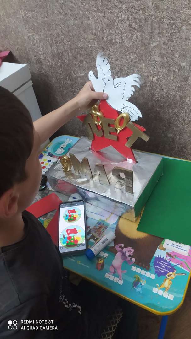 Фотография работы